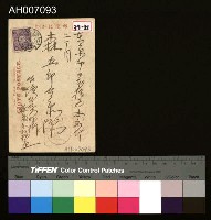 日治時期原住民風俗文化明信片藏品圖，第4張